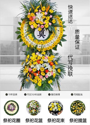 宁夏银川市金凤区满城北街街道阅海社区花圈代送